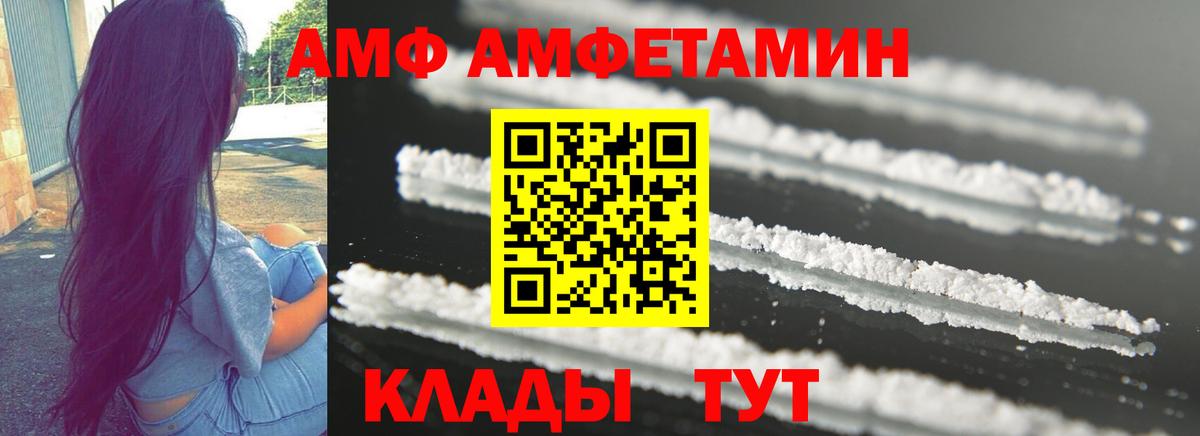 АМФ Premium Красноармейск