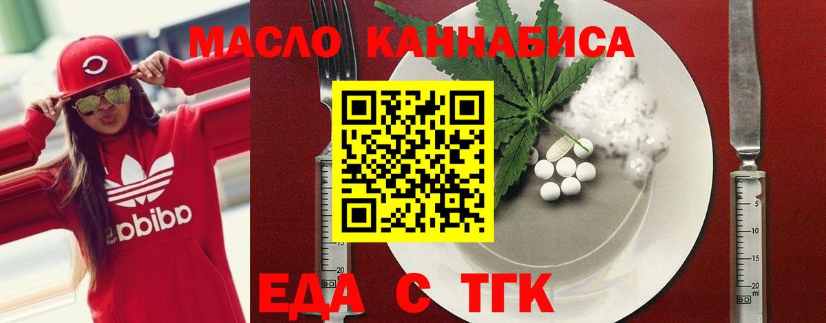 Красноармейск  Canna-Cookies конопля  Вход с VPN 