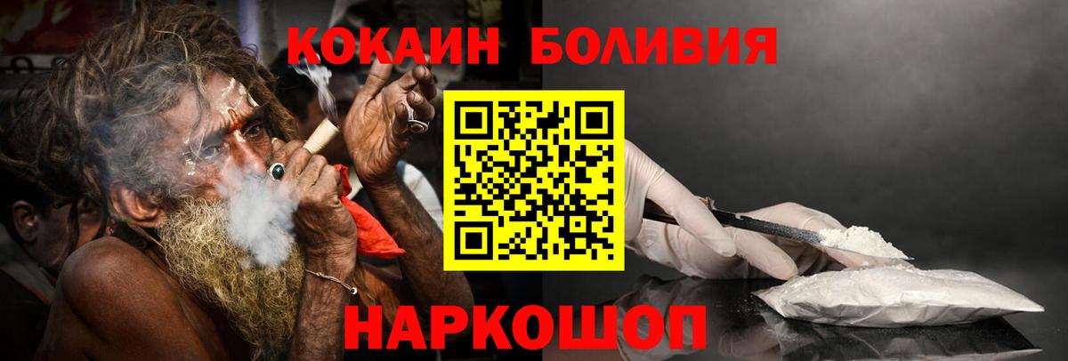 КОКАИН Перу Красноармейск