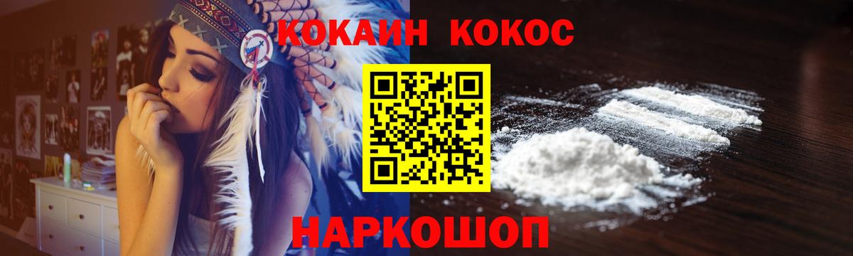 КОКАИН Fish Scale  даркнет сайт  Красноармейск  Вход с VPN  Cocaine 97% 