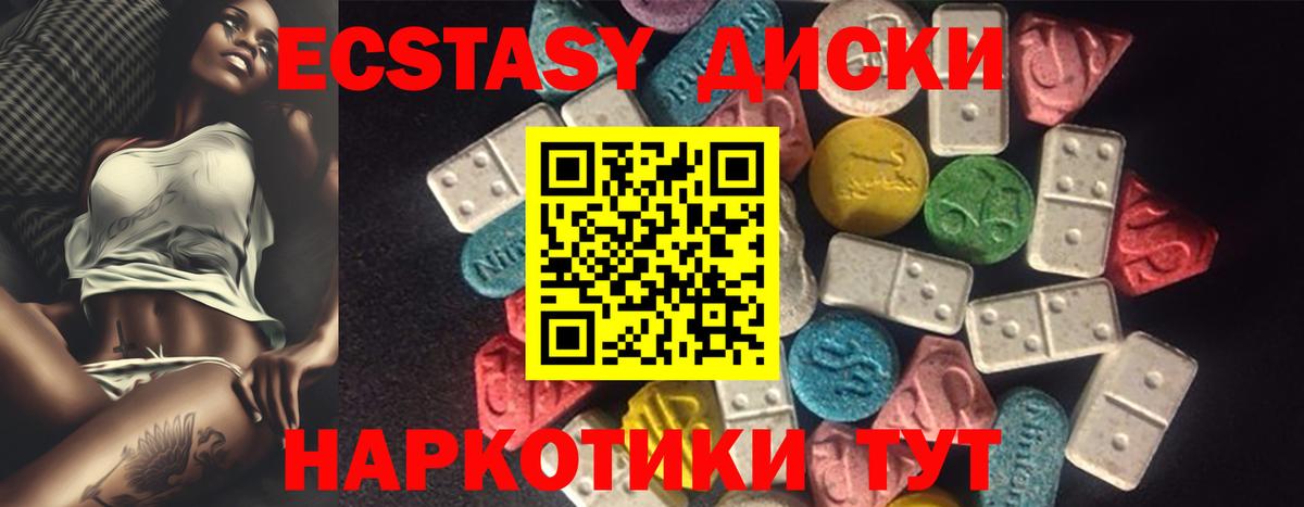 Ecstasy Punisher Красноармейск