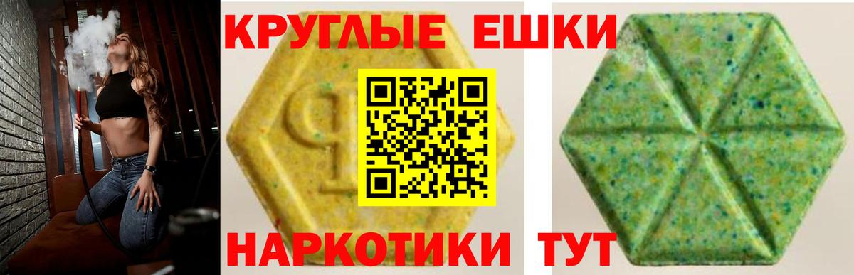 Красноармейск  ЭКСТАЗИ VHQ  Экстази  ЭКСТАЗИ XTC  Вход с VPN 