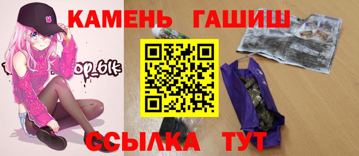 ГАШ  ГАШИШ убойный  Вход с VPN  ГАШИШ убойный  Красноармейск 