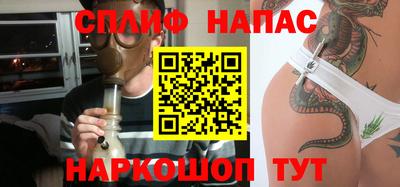 спайс Краснокаменск