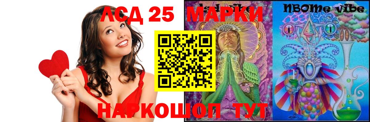 Красноармейск  LSD-25 экстази кислота  Вход с VPN 