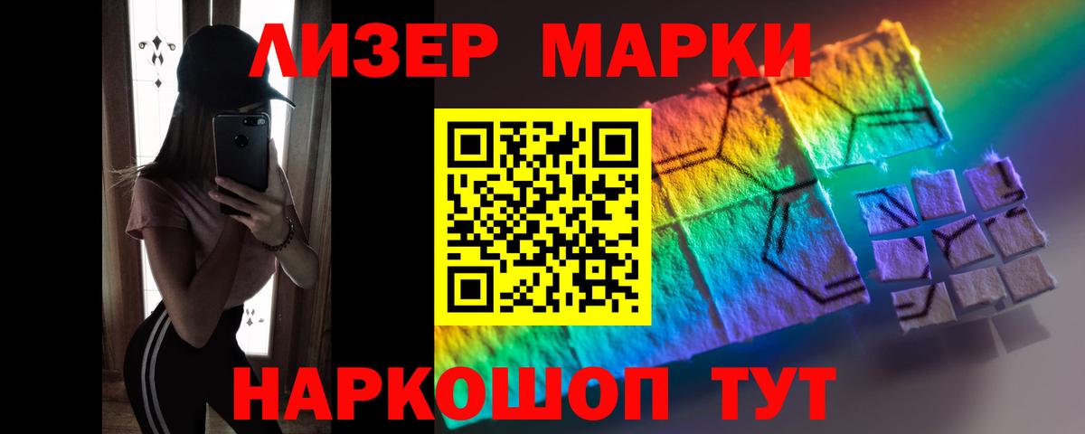 ЛСД экстази кислота Красноармейск