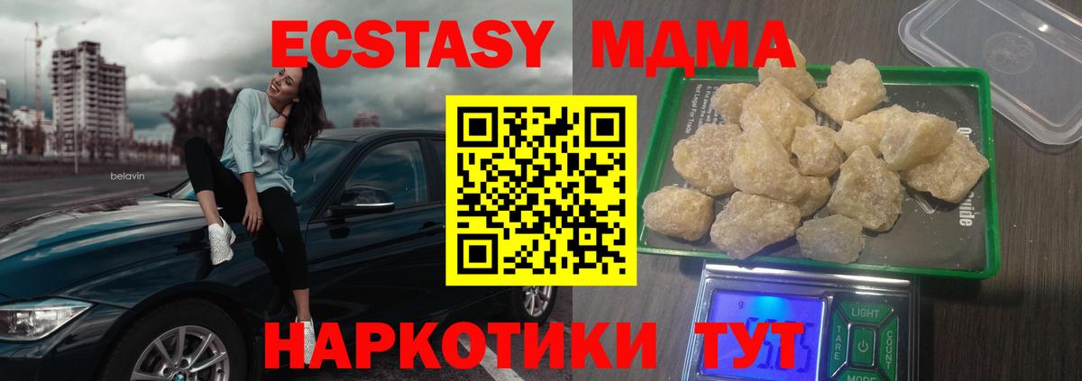 Красноармейск  МДМА  Вход с VPN  MDMA Molly 