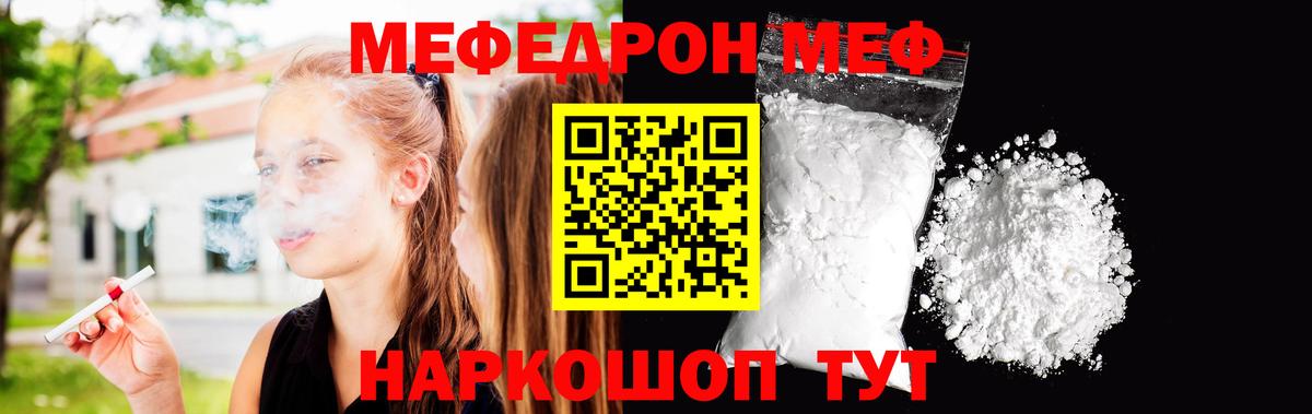 МЕФ  Вход с VPN  Красноармейск  гидра рабочий сайт  МЯУ-МЯУ VHQ 