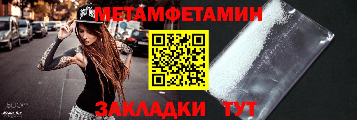 Красноармейск  Первитин кристалл  Первитин кристалл  Вход с VPN 