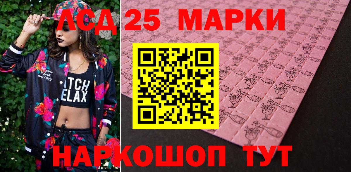 Красноармейск  Марки NBOMe 1,8мг  Вход с VPN 